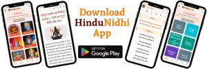 Download HinduNidhi App