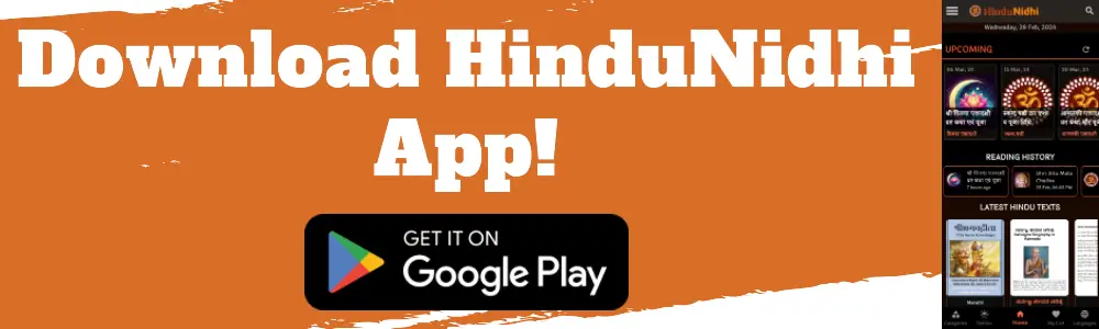 Download HinduNidhi App