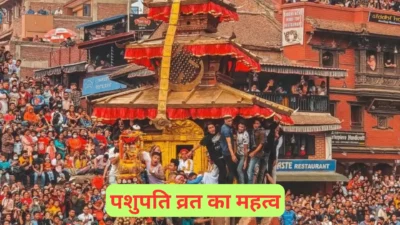 pashupati vrat