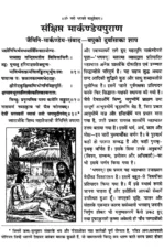 Markandya Puran (मार्कण्डेय पुराण) PDF