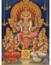 Saundarya Lahari (सौंदर्य लहरी) PDF