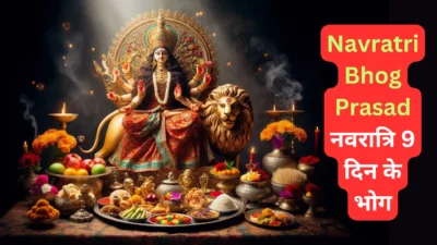 2024 Navratri Bhog 9 Days List – नवरात्रि के नौ दिनों में माता रानी को लगाएं इन वस्तुओं का भोग, देखें पूरी सूची