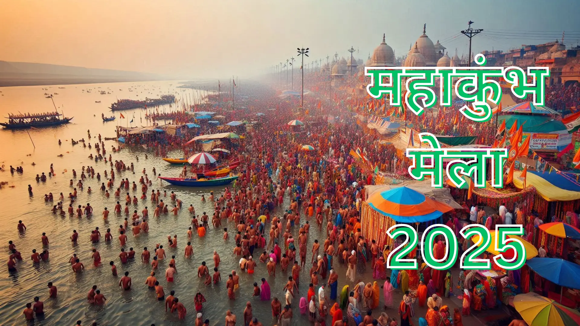 mahakumbh mela