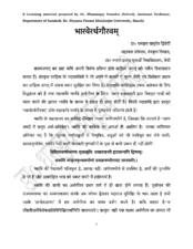 भारवेरर्थगौरवम् PDF