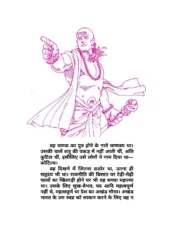 (सम्पूर्ण चाणक्य नीति) Chanakya Niti Book PDF