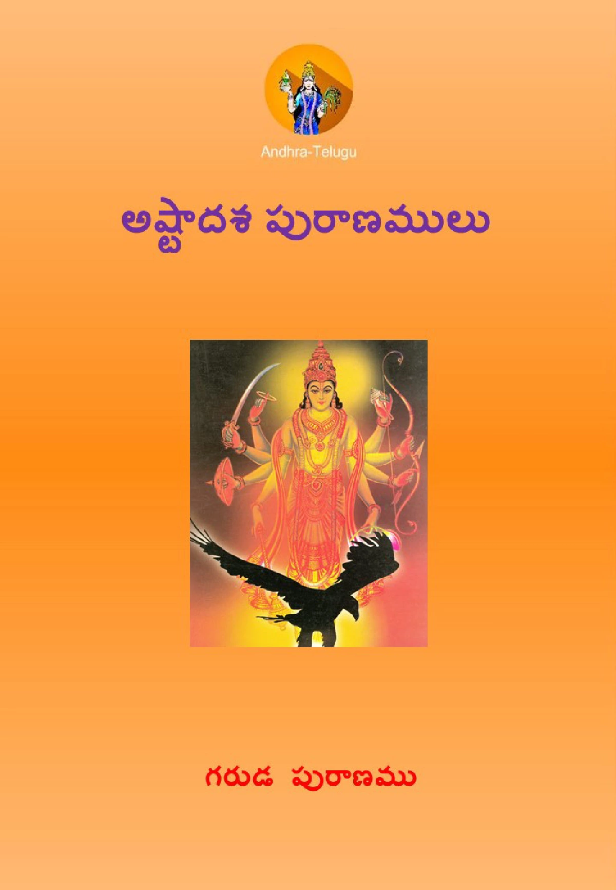 Garuda Puranam Book