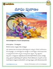 మాఘ పురాణం (Magha Puranam) PDF