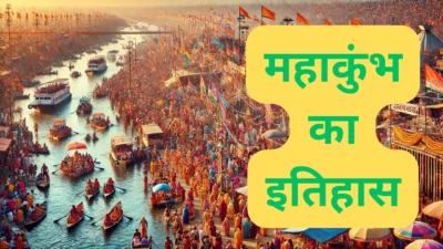 mahakumbh-history