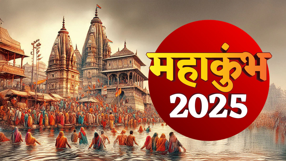 mahakumbhmela