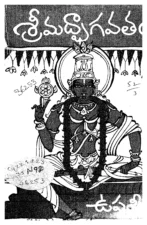 Srimad Bhagavatam PDF