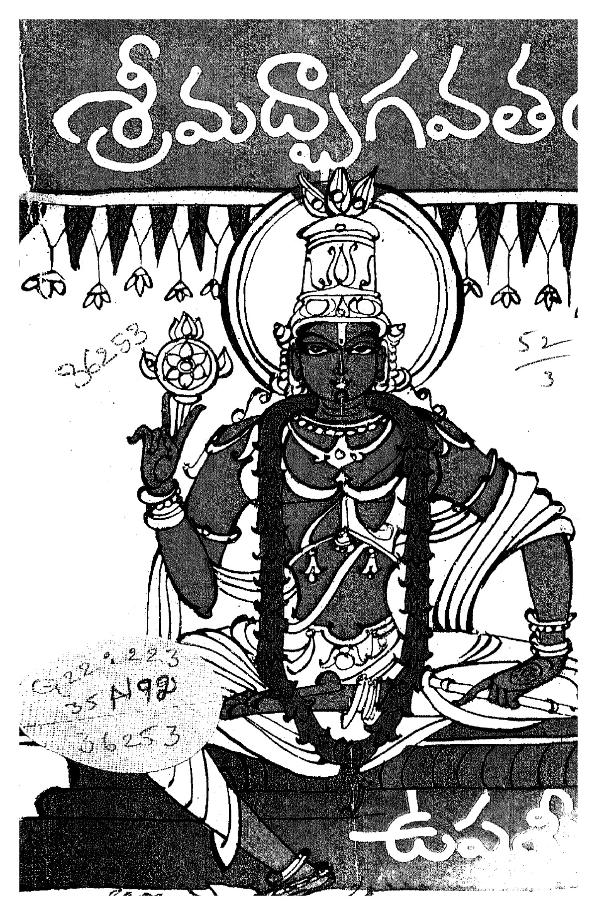 Srimad Bhagavatam