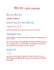 Shiv Mantra List PDF