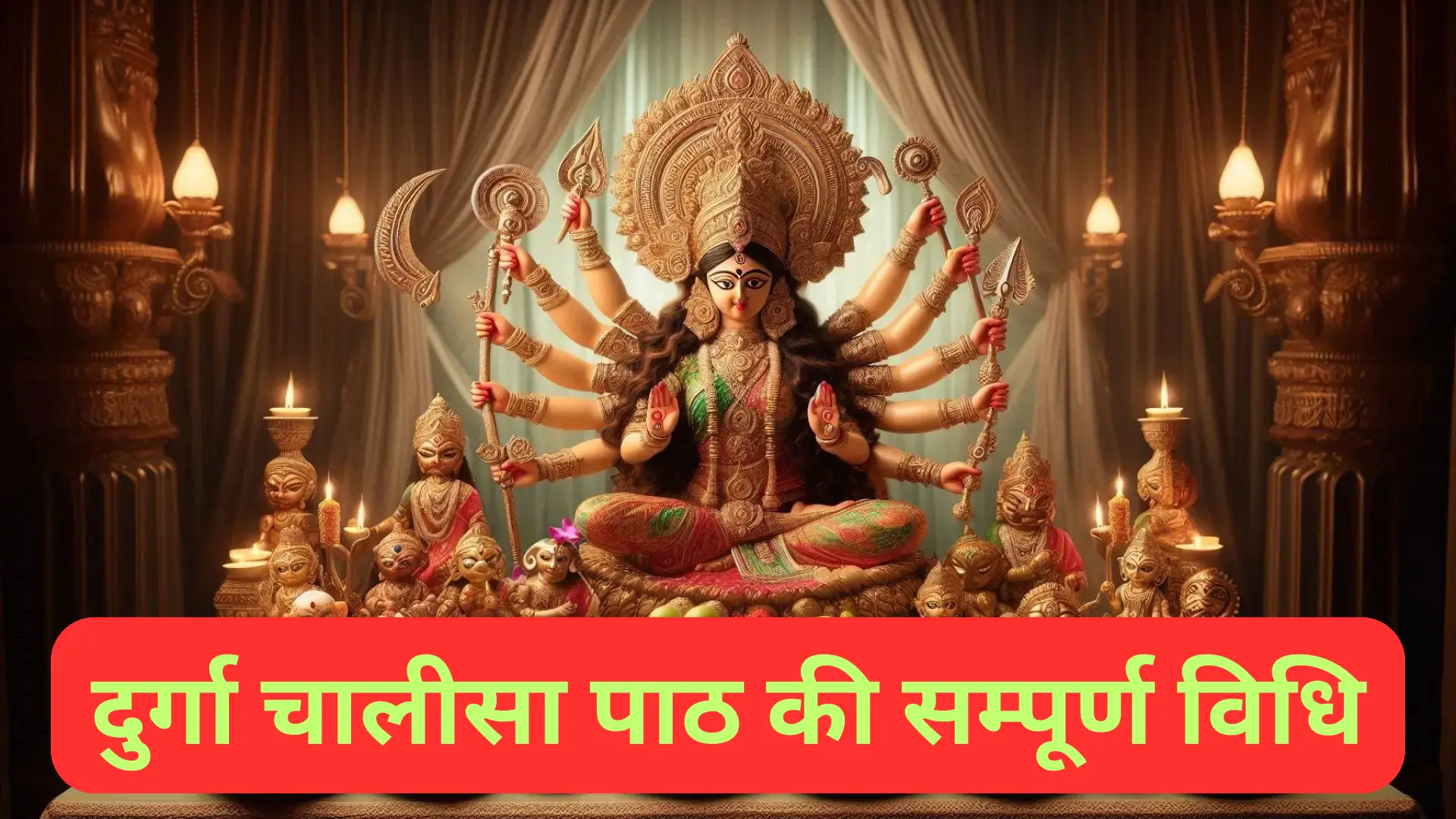 Goddess Durga