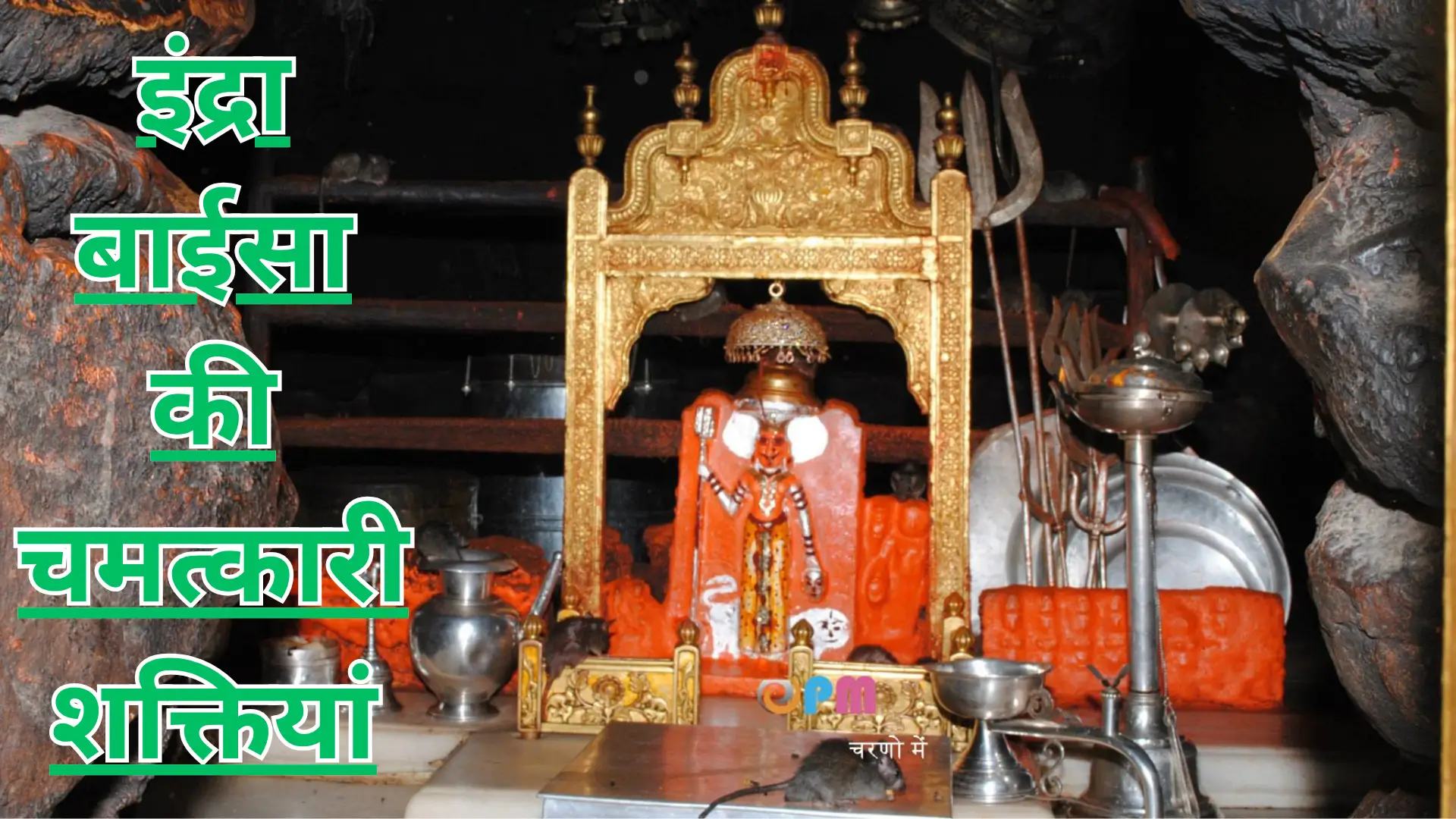 indra baisa 2