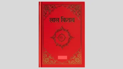 लाल किताब के अचूक उपाय – जब जीवन में अच्छा कुछ भी नहीं हो रहा, तब करें ये असरदार टोटके
