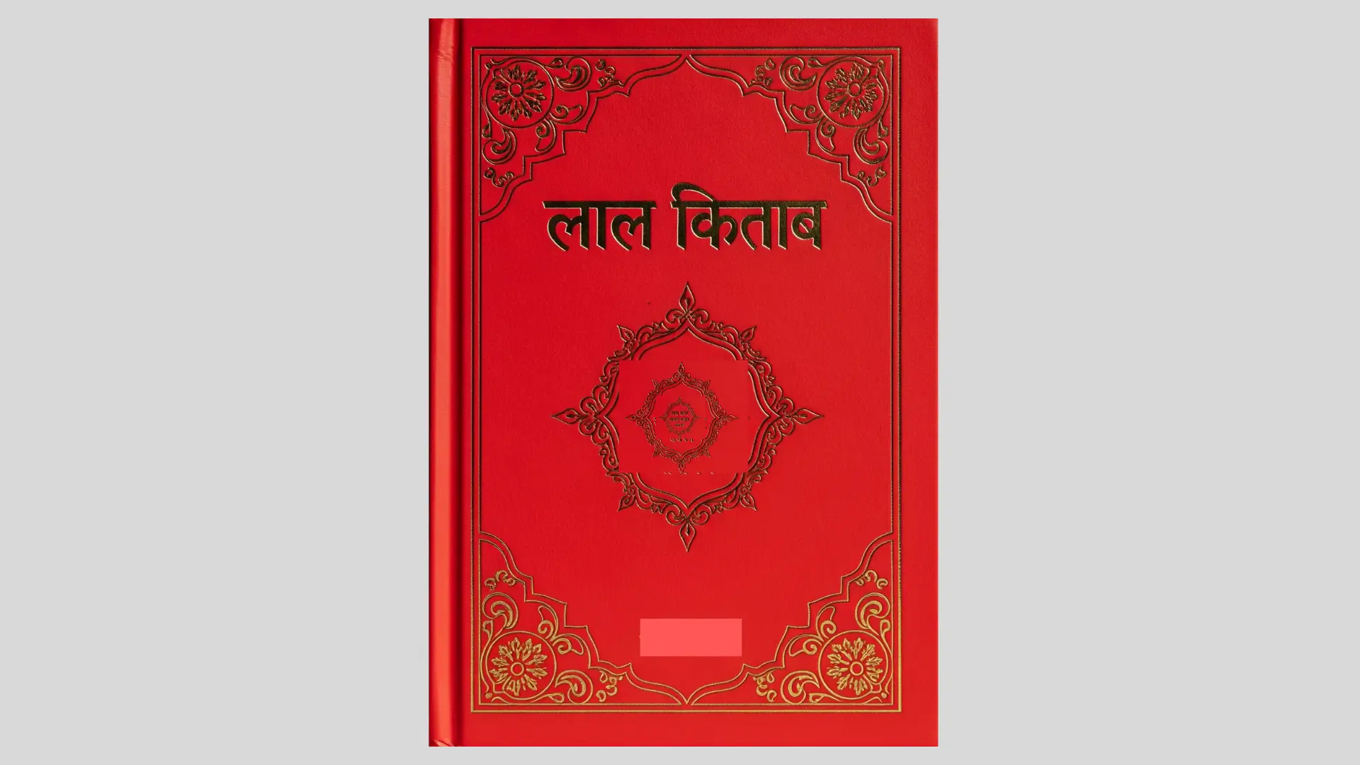 lal kitab