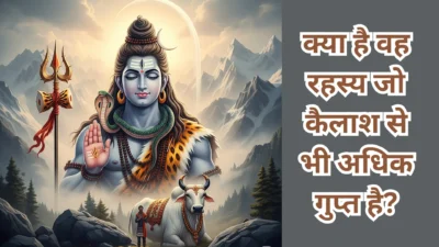 त्रिनेत्रधारी शिव का वह रहस्य जिसे केवल नंदी जानता है – कैलाश से भी गुप्त है यह कथा
