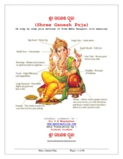 Ganesh Puja Vidhi and Mantra Odia PDF PDF