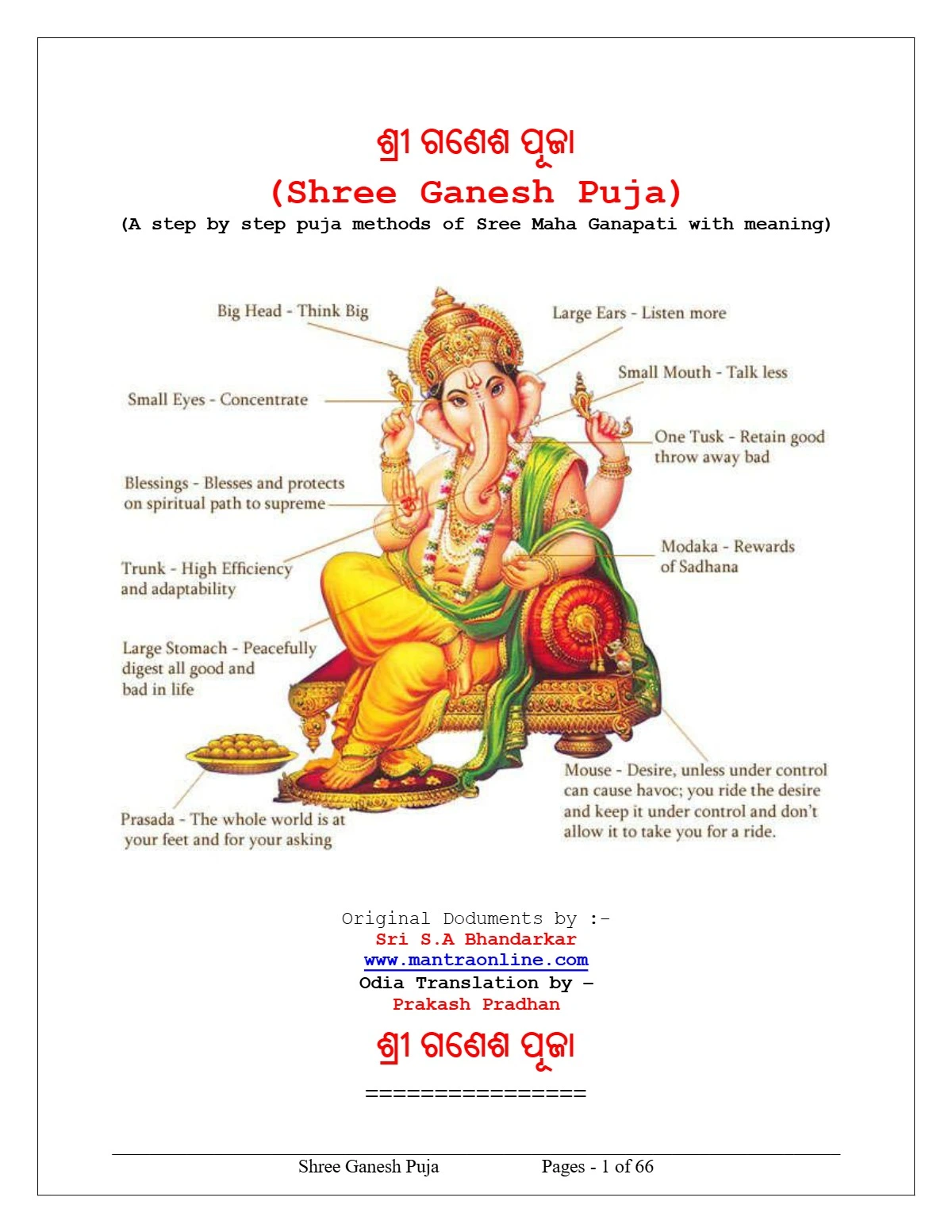 Ganesh Puja Vidhi and Mantra Odia PDF