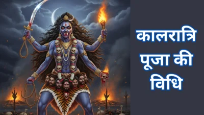 नवरात्रि के सातवें दिन कालरात्रि की पूजा क्यों है विशेष? जानें पूरी विधि और लाभ