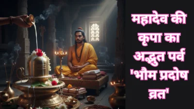 आज है भौम प्रदोष व्रत – प्रदोष काल में ऐसे करें रुद्राभिषेक, मनोकामना पूर्ति के लिए जपें ये प्रभावशाली मंत्र