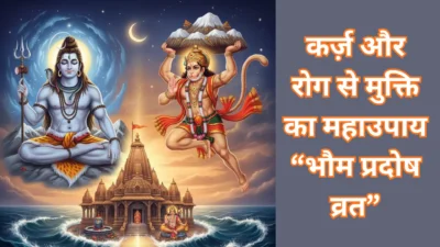 Bhaum Pradosh Vrat – कर्ज़ और रोग से मुक्ति का महाउपाय! जानिए शिव और हनुमान जी की पूजा का रहस्य