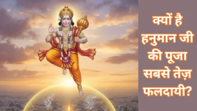संकटमोचन हनुमान – कलियुग में सबसे तेज़ फल देने वाली पूजा विधि! (Sankatmochan Hanuman, The Fastest Worship Method in Kaliyuga!)