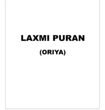 ଶ୍ରୀ ଲକ୍ଷ୍ମୀ ପୁରାଣ (laxmi purana odia PDF) PDF