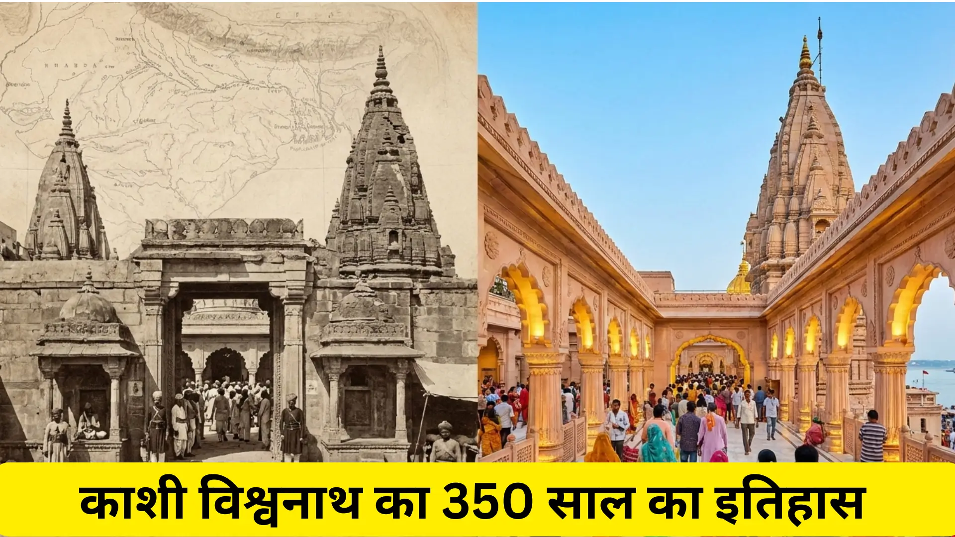 kashi-vishwanath-history