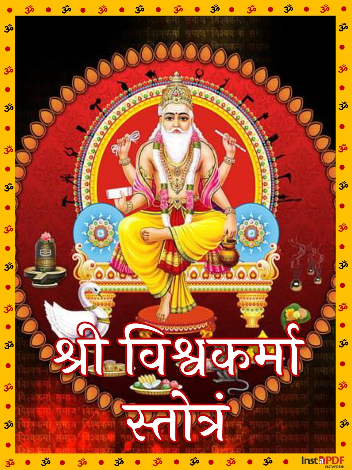विश्वकर्मा स्तोत्रम् (Vishwakarma Stotram PDF)