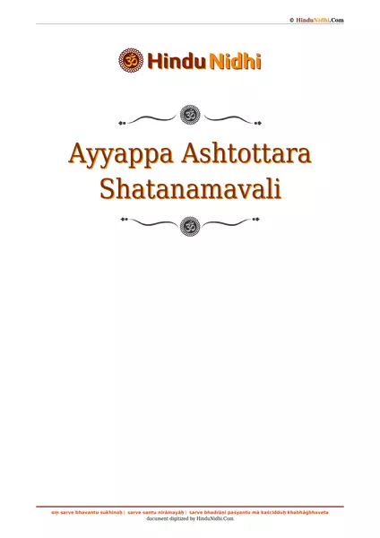 Ayyappa Ashtottara Shatanamavali PDF