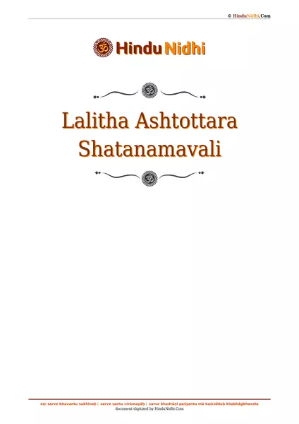 Lalitha Ashtottara Shatanamavali PDF