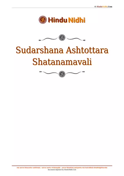 Sudarshana Ashtottara Shatanamavali PDF