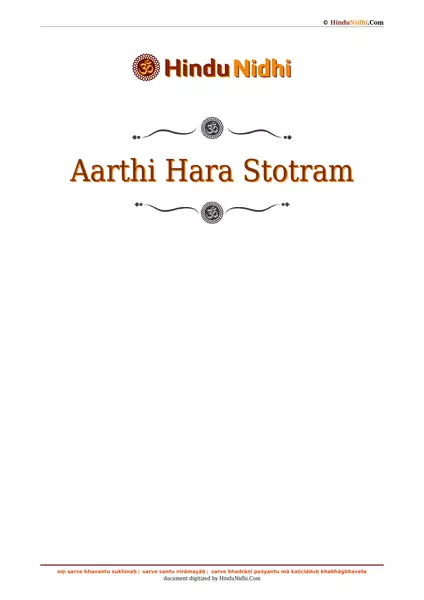 Aarthi Hara Stotram PDF