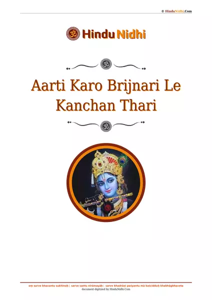 Aarti Karo Brijnari Le Kanchan Thari PDF