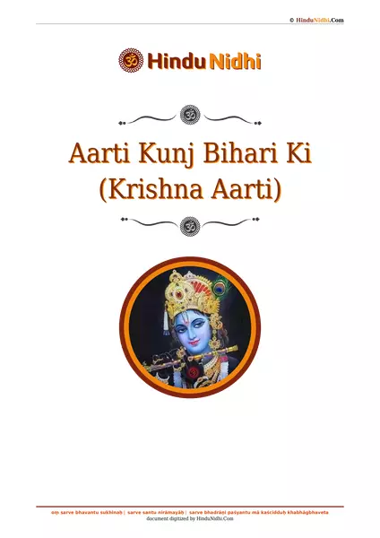 Aarti Kunj Bihari Ki (Krishna Aarti) PDF