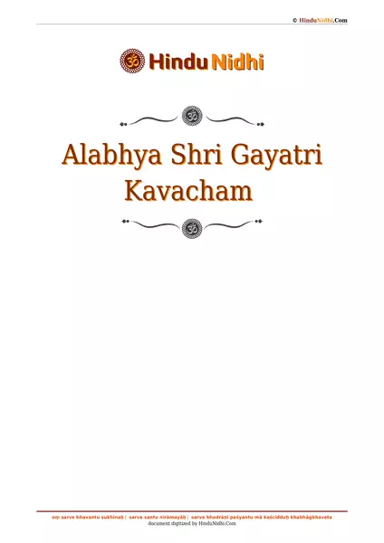 Alabhya Shri Gayatri Kavacham ​ PDF