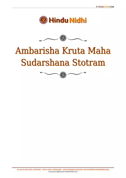 Ambarisha Kruta Maha Sudarshana Stotram PDF