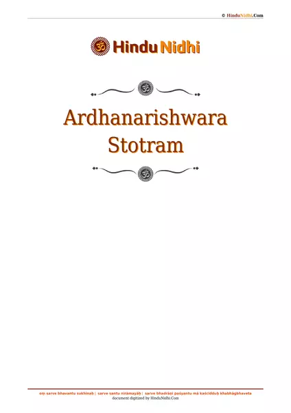 Ardhanarishwara Stotram PDF