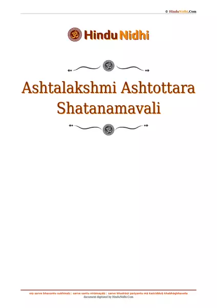 Ashtalakshmi Ashtottara Shatanamavali PDF