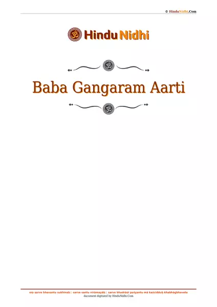 Baba Gangaram Aarti PDF