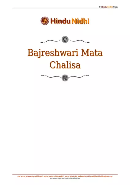 Bajreshwari Mata Chalisa PDF