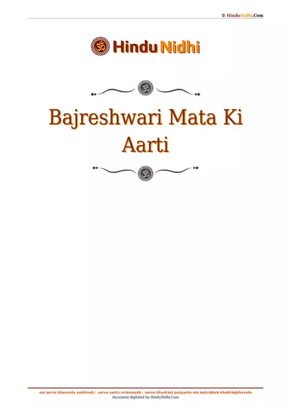 Bajreshwari Mata Ki Aarti PDF