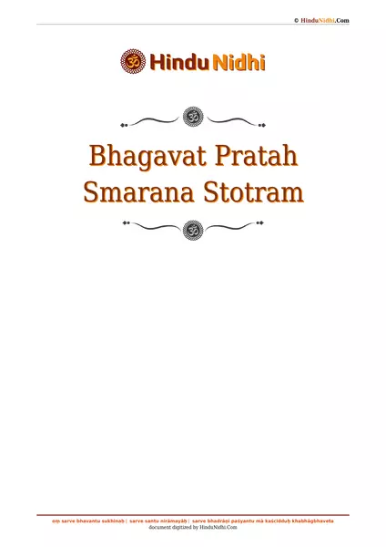 Bhagavat Pratah Smarana Stotram PDF