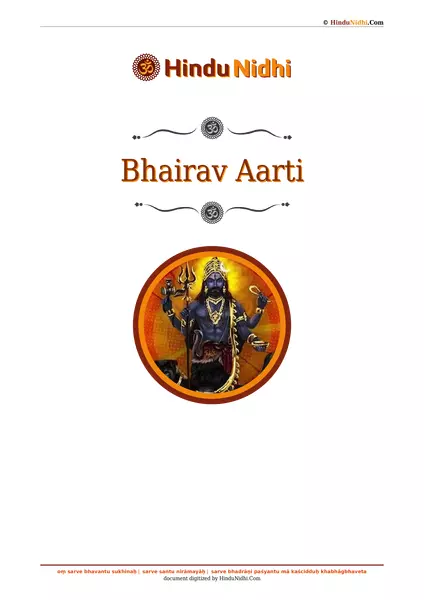 Bhairav Aarti PDF