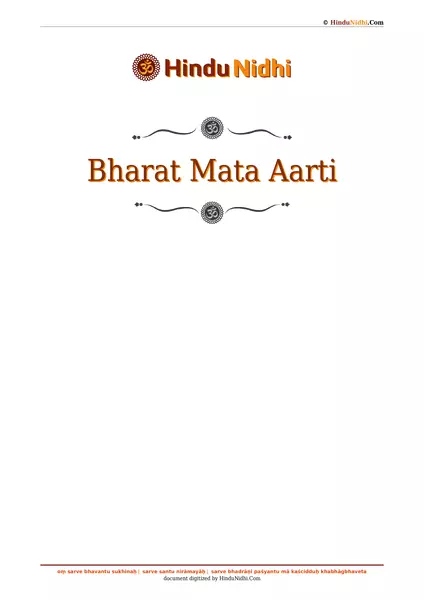 Bharat Mata Aarti PDF