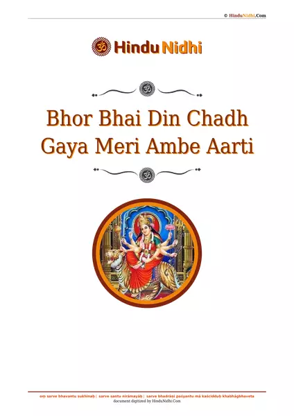 Bhor Bhai Din Chadh Gaya Meri Ambe Aarti PDF