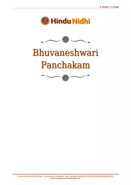 Bhuvaneshwari Panchakam PDF