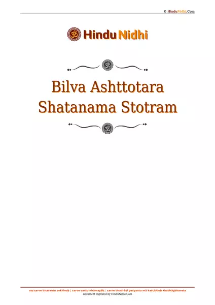 Bilva Ashttotara Shatanama Stotram PDF