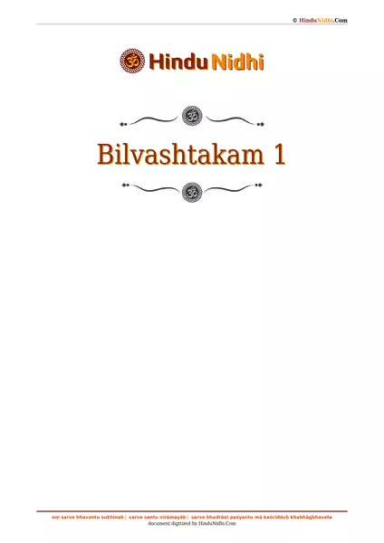 Bilvashtakam 1 PDF